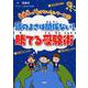 齋藤孝の「負けない！」シリーズ 7 頭のよさは関係ない！勝てる受験術（齋藤孝の「負けない！」シリーズ） [単行本]