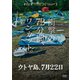 ウトヤ島、7月22日 [DVD]
