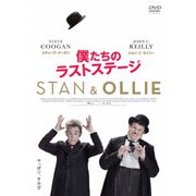 僕たちのラストステージ
