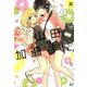 山田と加瀬さん。 1（hirari comics） [コミック]
