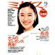ミセス 2019年 09月号 [雑誌]