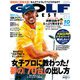 GOLF DIGEST (ゴルフダイジェスト) 2019年 10月号 [雑誌]