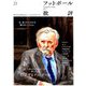 フットボール批評 2019年 09月号 [雑誌]