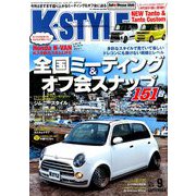 K-STYLE (ケイスタイル) 2019年 09月号 [雑誌]