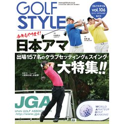 Golf Style (ゴルフ スタイル) 2019年 09月号 [雑誌]