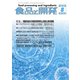 食品と開発 2019年 08月号 [雑誌]