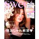 sweet (スウィート) 2019年 09月号 [雑誌]