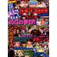 パチンコ必勝本 CLIMAX (クライマックス) 2019年 10月号 [雑誌]