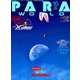 PARA WORLD (パラ ワールド) 2019年 10月号 [雑誌]