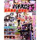 パチスロ極 2019年 10月号 [雑誌]