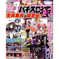 パチスロ極 2019年 10月号 [雑誌]