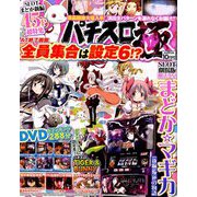 パチスロ極 2019年 10月号 [雑誌]