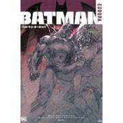 バットマン:ヨーロッパ [コミック]