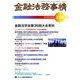 金融法務事情 2019年 8/10号 [雑誌]
