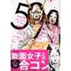 能面女子の花子さん（5）（KCx） [コミック]