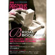 JAPAN PRECIOUS No.95 Autumn 2019 [ムックその他]