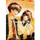 プロミス・シンデレラ<５>(裏少年サンデーコミックス) [コミック]