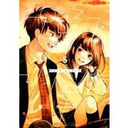 プロミス・シンデレラ<５>(裏少年サンデーコミックス) [コミック]
