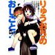 りゅうおうのおしごと！ （10）（完） （ヤングガンガンコミックス） [コミック]