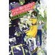 いつか猫になる日まで,グリーン・レクイエム（新井素子SF＆ファンタジーコレクション 1） [単行本]