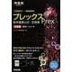 プレックス数学重要公式・定理集 文系版-数学1・A・2・B（河合塾シリーズ） [全集叢書]
