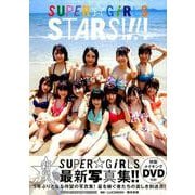 SUPER☆GiRLS STARS！！！！ （AKITA DXシリーズ） [ムックその他]