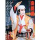 演劇界 2019年 09月号 [雑誌]