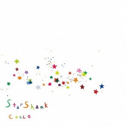 Cocco／スターシャンク