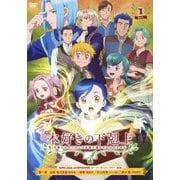 本好きの下剋上 司書になるためには手段を選んでいられません Vol.1