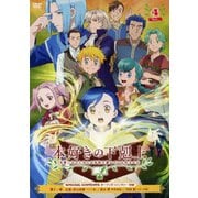 本好きの下剋上 司書になるためには手段を選んでいられません Vol.4