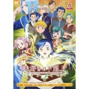 本好きの下剋上 司書になるためには手段を選んでいられません Vol.5
