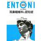 ENTONI No.233-Monthly Book [単行本]
