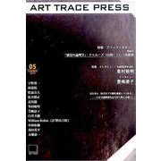 ART TRACE PRESS 第5号 [単行本]