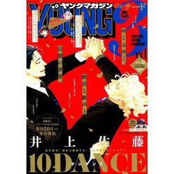 ヤングマガジン サード 2019年 8/20号 [雑誌]