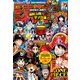 週刊少年ジャンプ 2019年 8/26号 [雑誌]