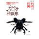 月刊 美術 2019年 09月号 [雑誌]