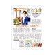 こころの友 2019年 09月号 [雑誌]