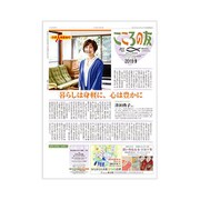 こころの友 2019年 09月号 [雑誌]