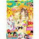 別冊 フレンド 2019年 09月号 [雑誌]