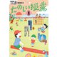 たのしい授業 2019年 08月号 [雑誌]