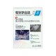 電気学会誌 2019年 08月号 [雑誌]