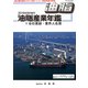 増刊油脂 2019年 08月号 [雑誌]