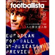月刊 footballista (フットボリスタ) 2019年 09月号 [雑誌]