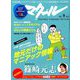 マクール 2019年 09月号 [雑誌]