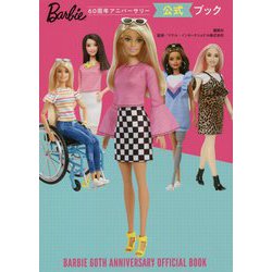 Barbie60周年アニバーサリー公式ブック [単行本]