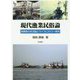 現代漁業民俗論-漁業者の生活誌とライフヒストリー研究 [単行本]