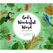 God's Wonderful Word ゴッズ・ワンダフル・ワード-レタリングとぬり絵で楽しむ聖書の世界 [単行本]