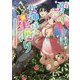 ニセ勇者、女神様と星渡り-信者ゼロから始まる異世界英雄譚（アークライトノベルス） [単行本]