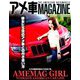 アメ車マガジン 2019年 10月号 [雑誌]