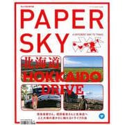 PAPERSKY no.60 [ムックその他]